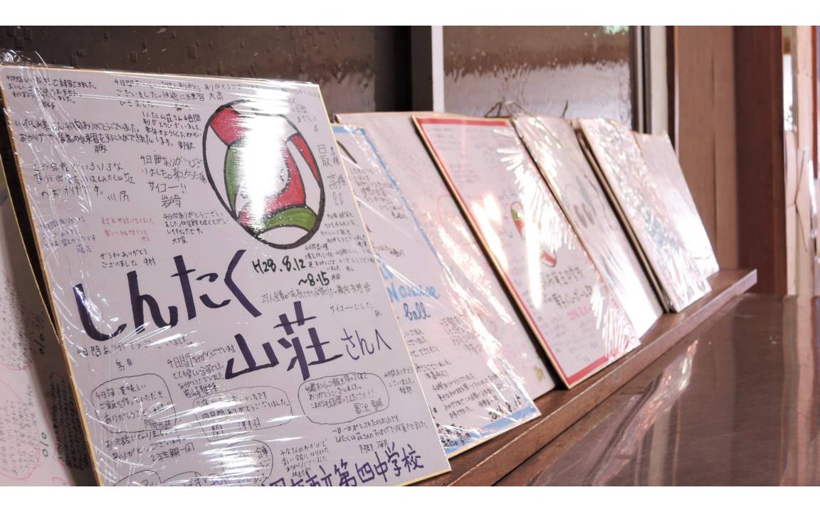 Photo of Others in Minamimaki