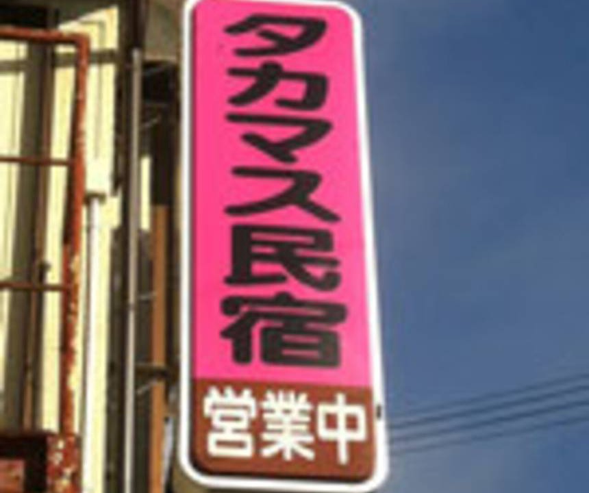Photo of Others in Otsuchi