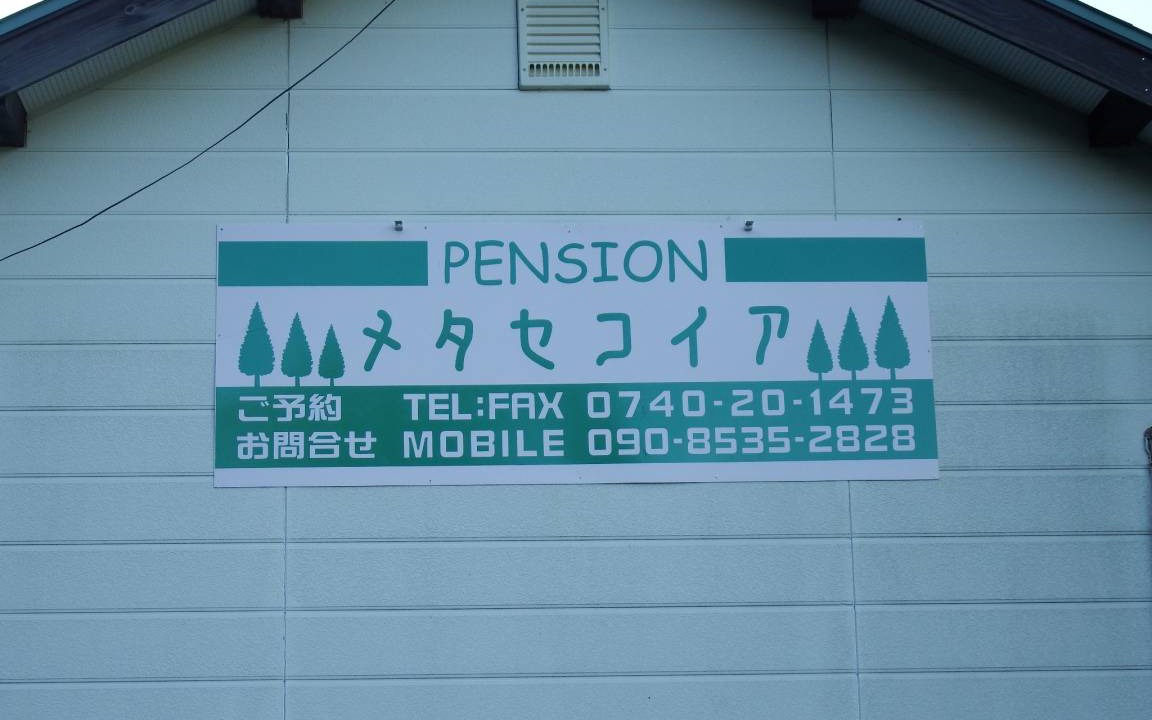 Photo of Others in Mikata-gun