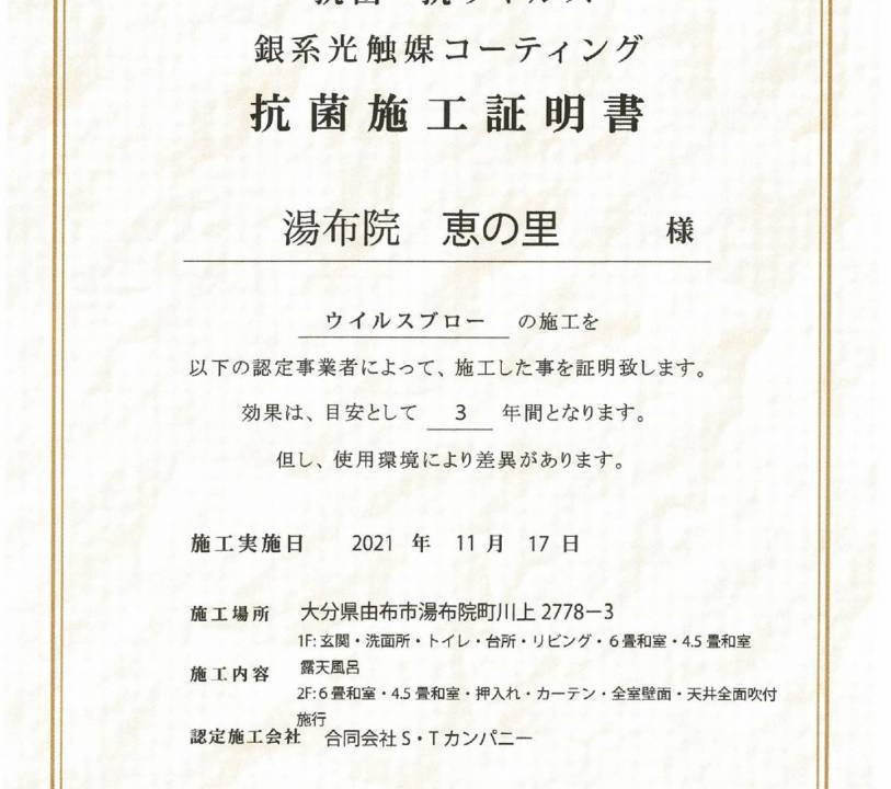 Photo of Others in Yufuin Onsen