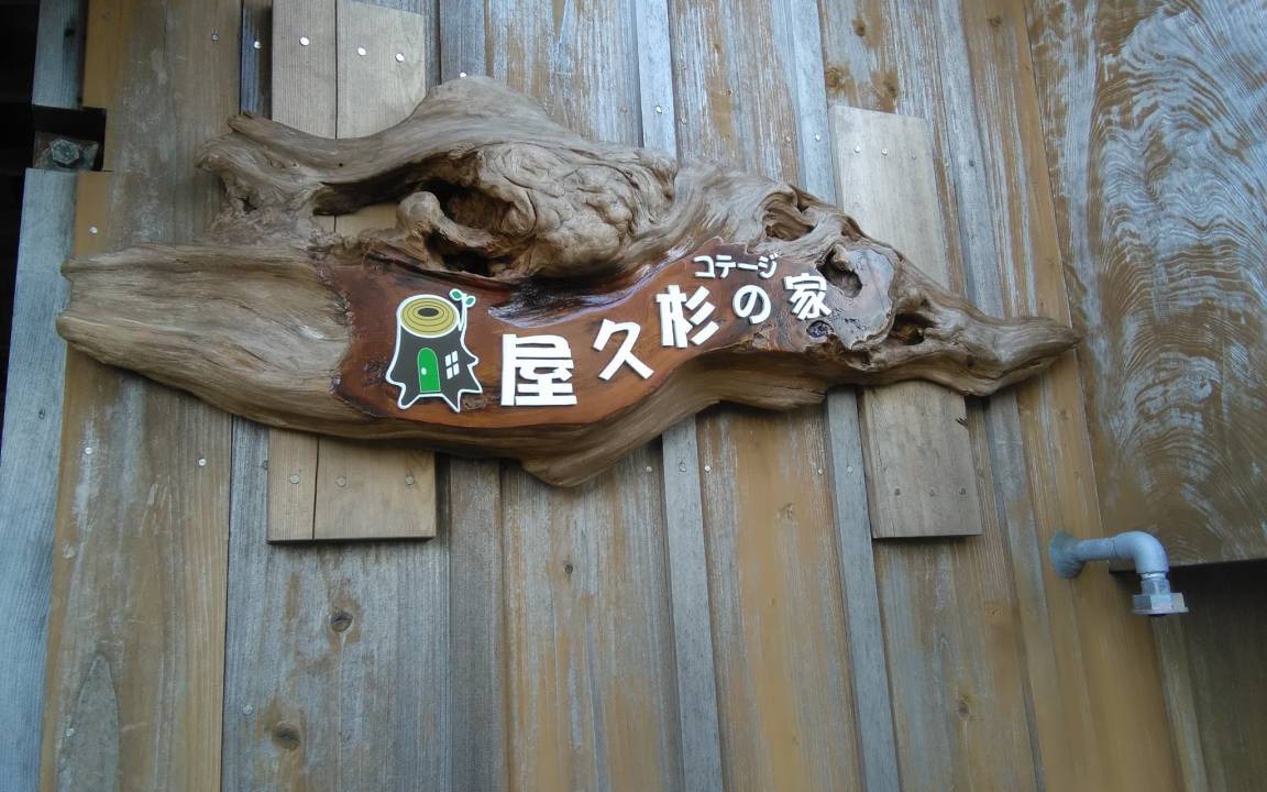 Photo of Others in Miyanoura