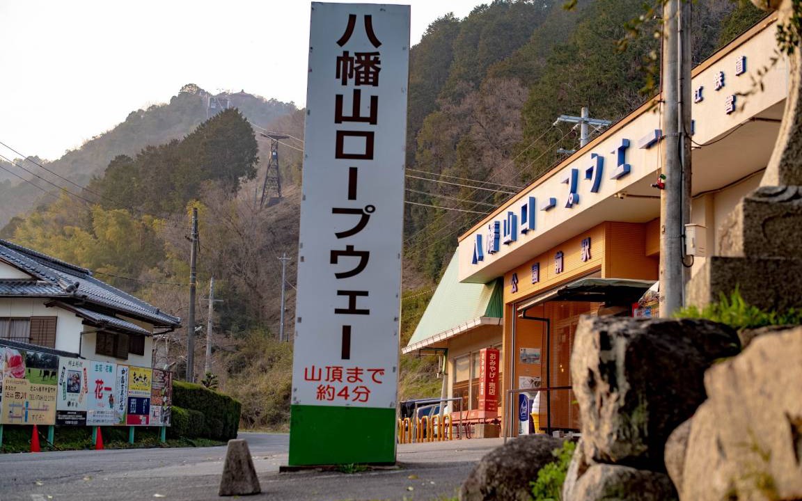 Photo of Others in Omihachiman