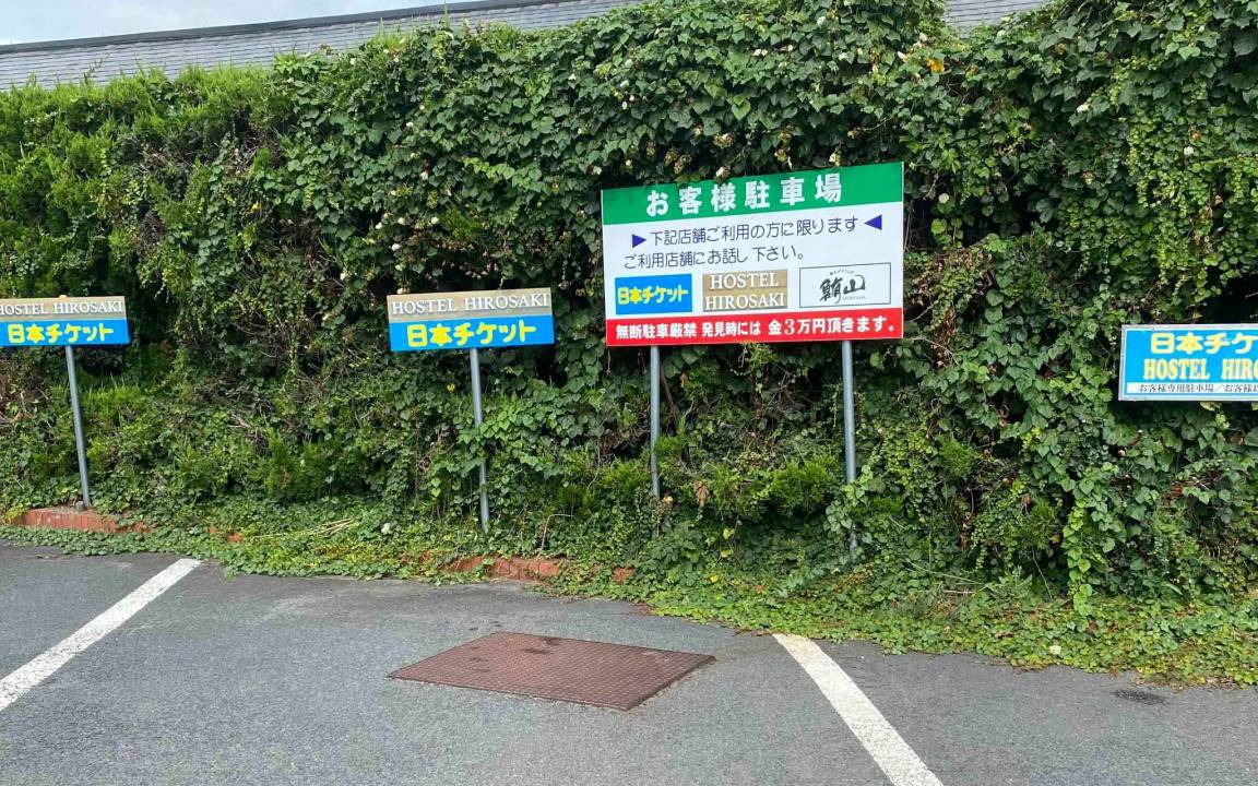 Photo of Others in Hirosaki