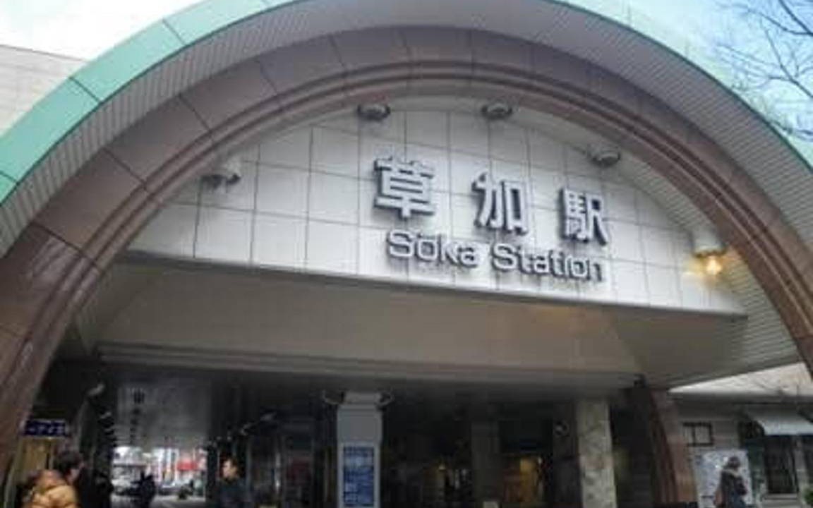 Photo of Others in Soka