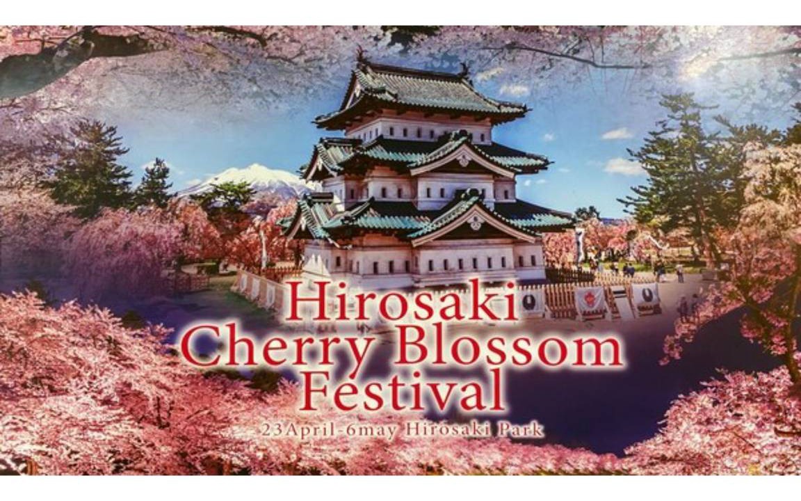 Photo of Others in Hirosaki