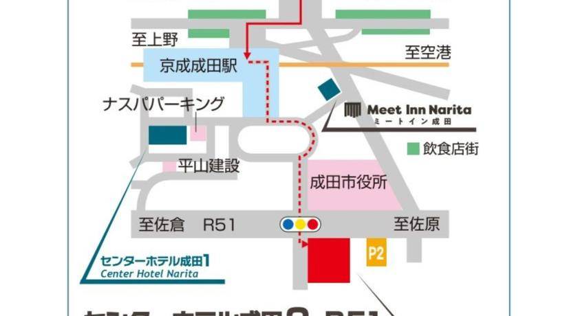 Photo of Others in Narita