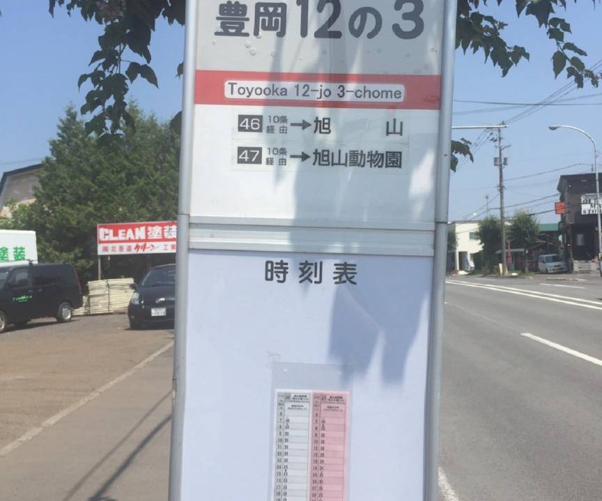 Photo of Others in Asahikawa