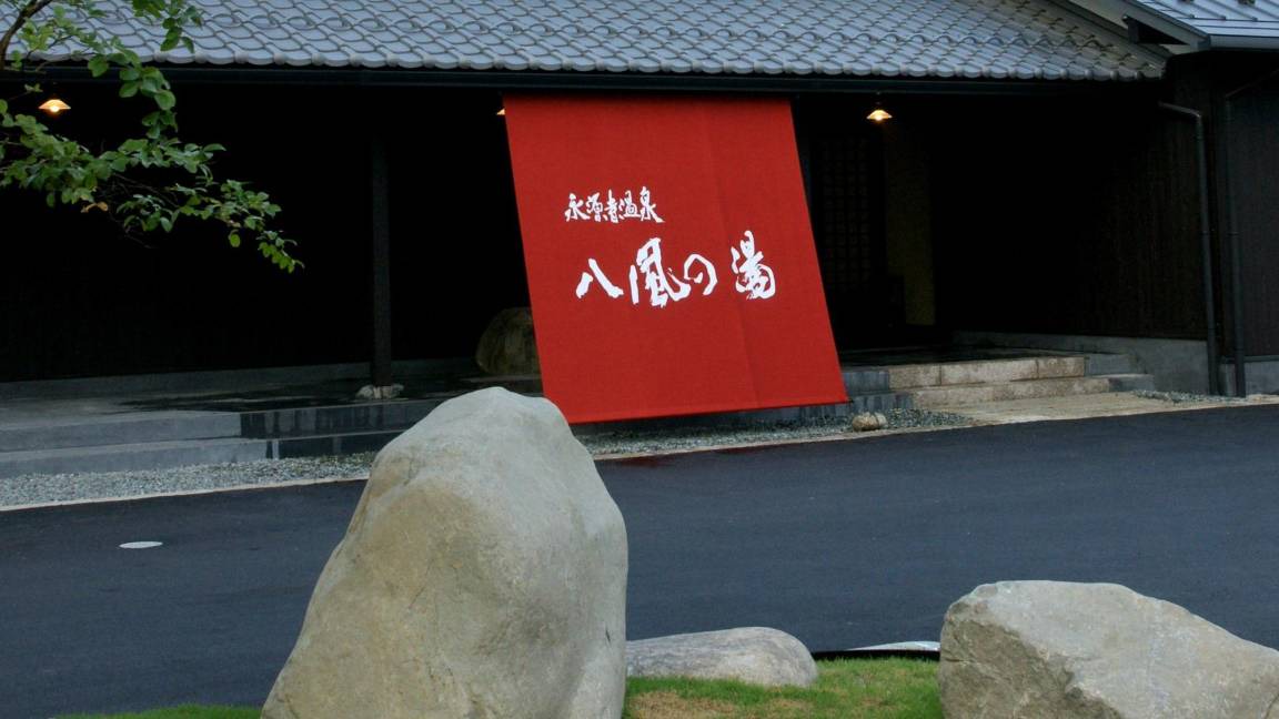 Photo of Others in Higashiomi