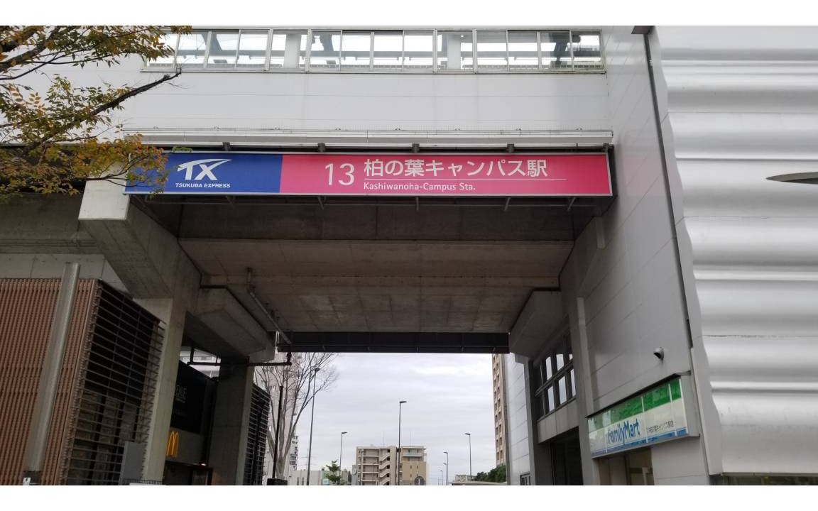Photo of Others in Kashiwa