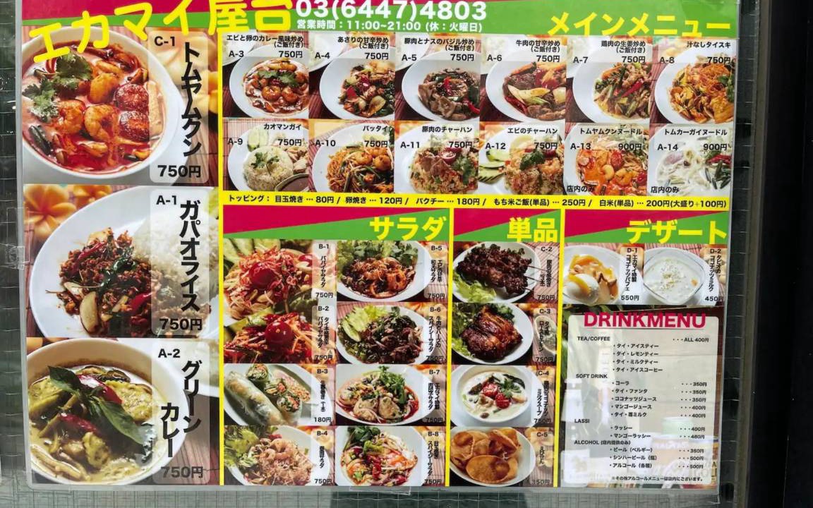 Photo of Others in Minamiaoyama