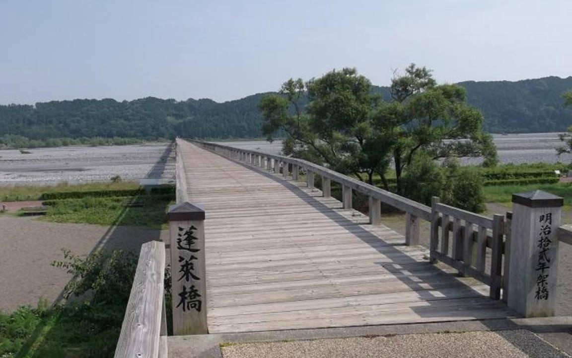 Photo of Others in Shimada