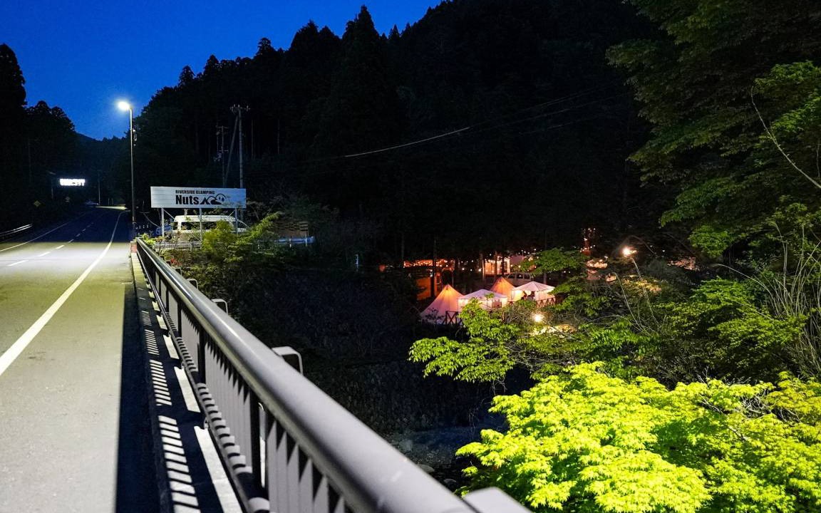 Photo of Others in Higashiomi