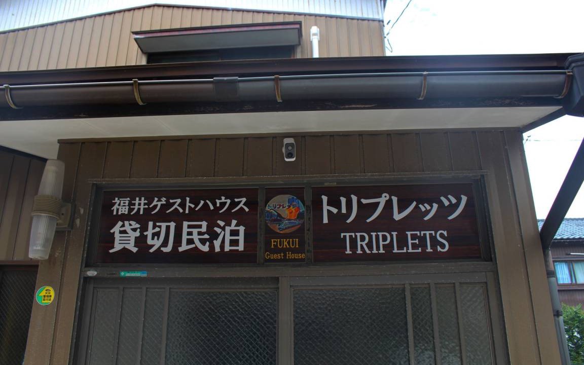 Photo of Others in Fukui
