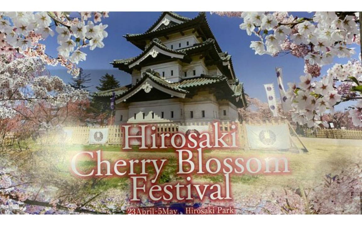 Photo of Others in Hirosaki