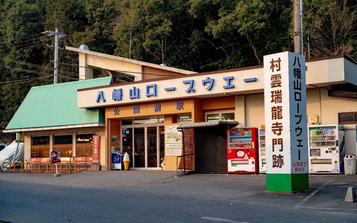 Photo of Others in Omihachiman
