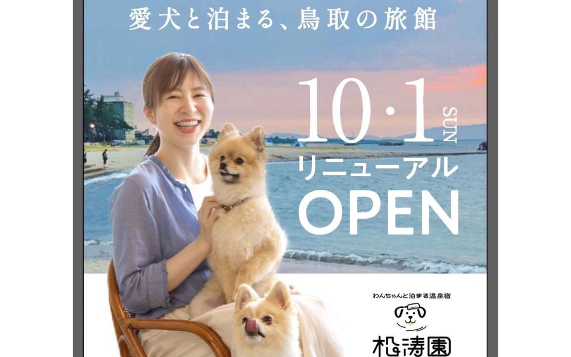Photo of Human In Picture in Kaike Onsen