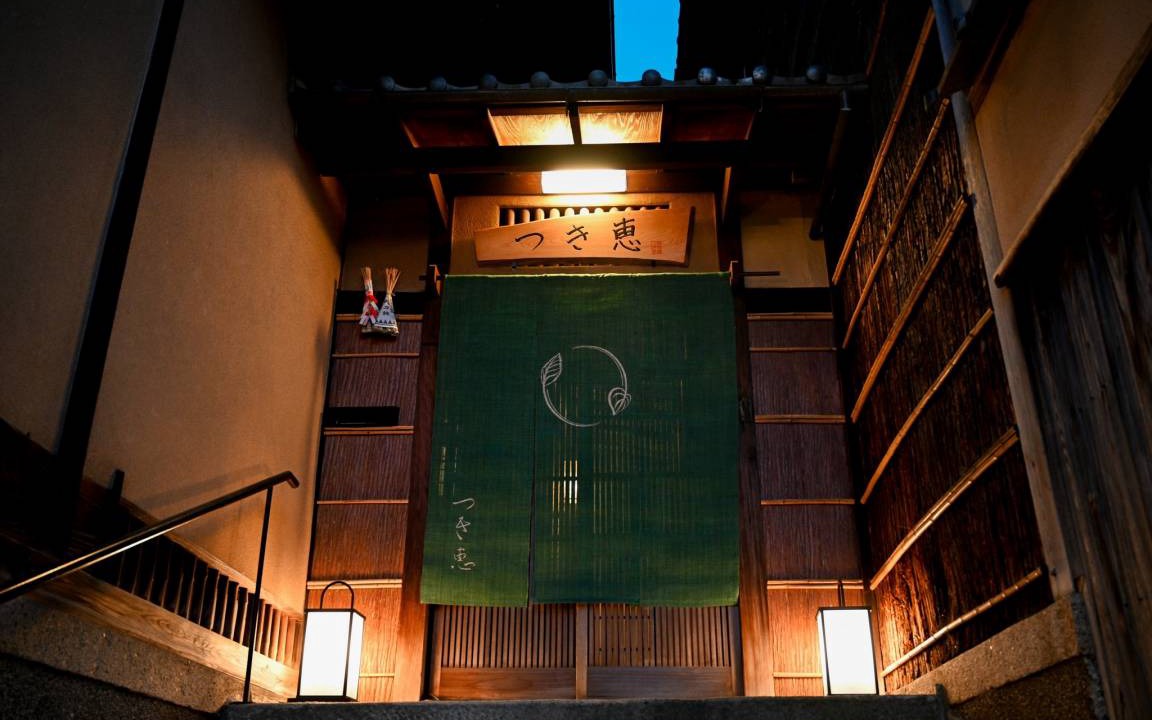 Photo of Others in Gion