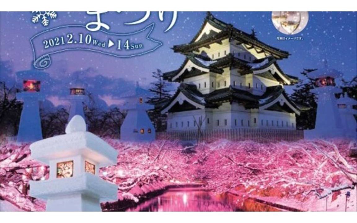 Photo of Others in Hirosaki
