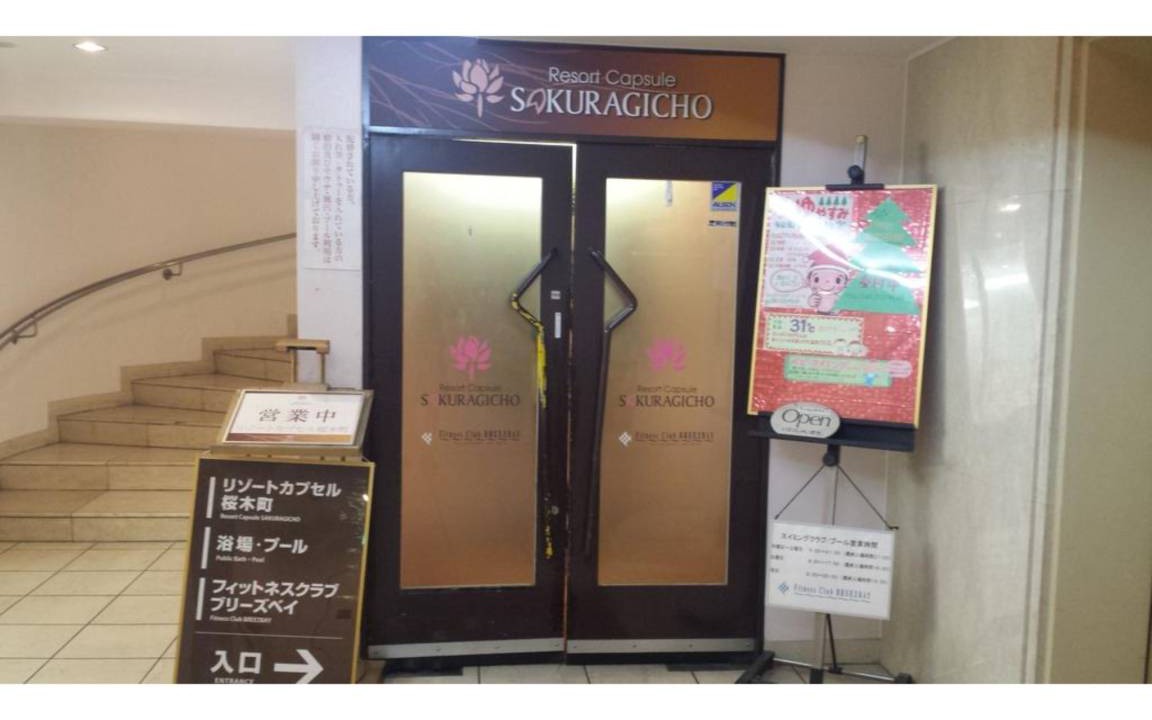 Photo of Others in Hanasakicho