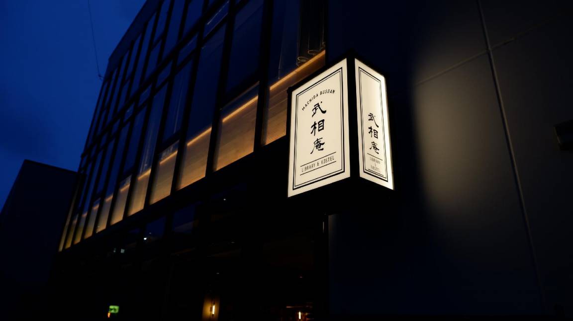 Photo of Others in Machida