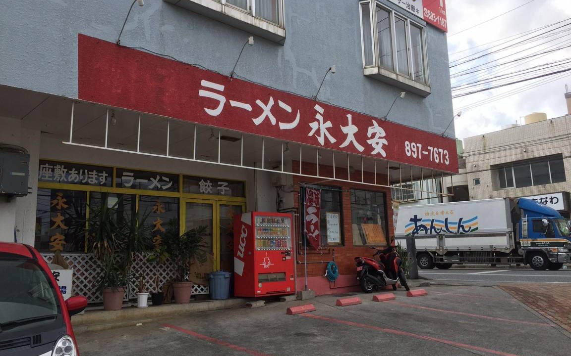 Photo of Others in Ginowan