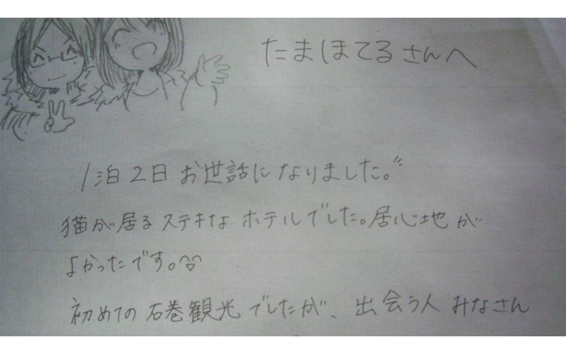 Photo of Others in Isinomaki