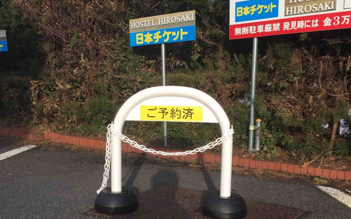 Photo of Others in Hirosaki