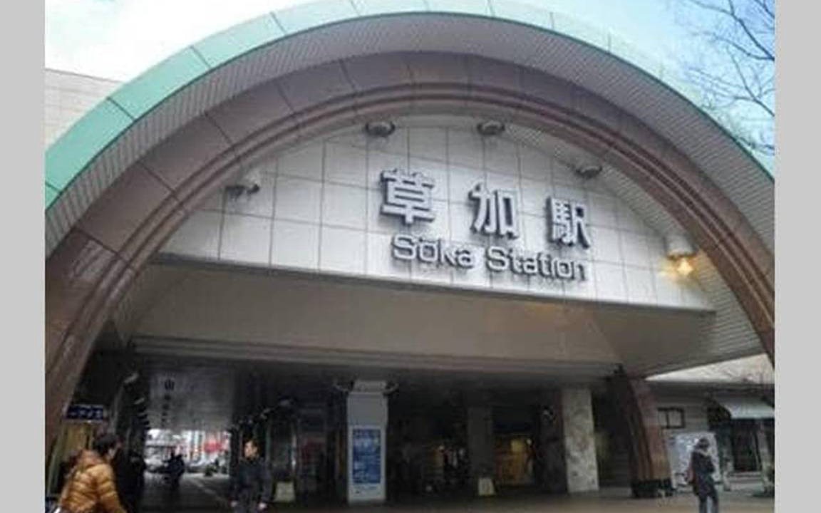 Photo of Others in Soka
