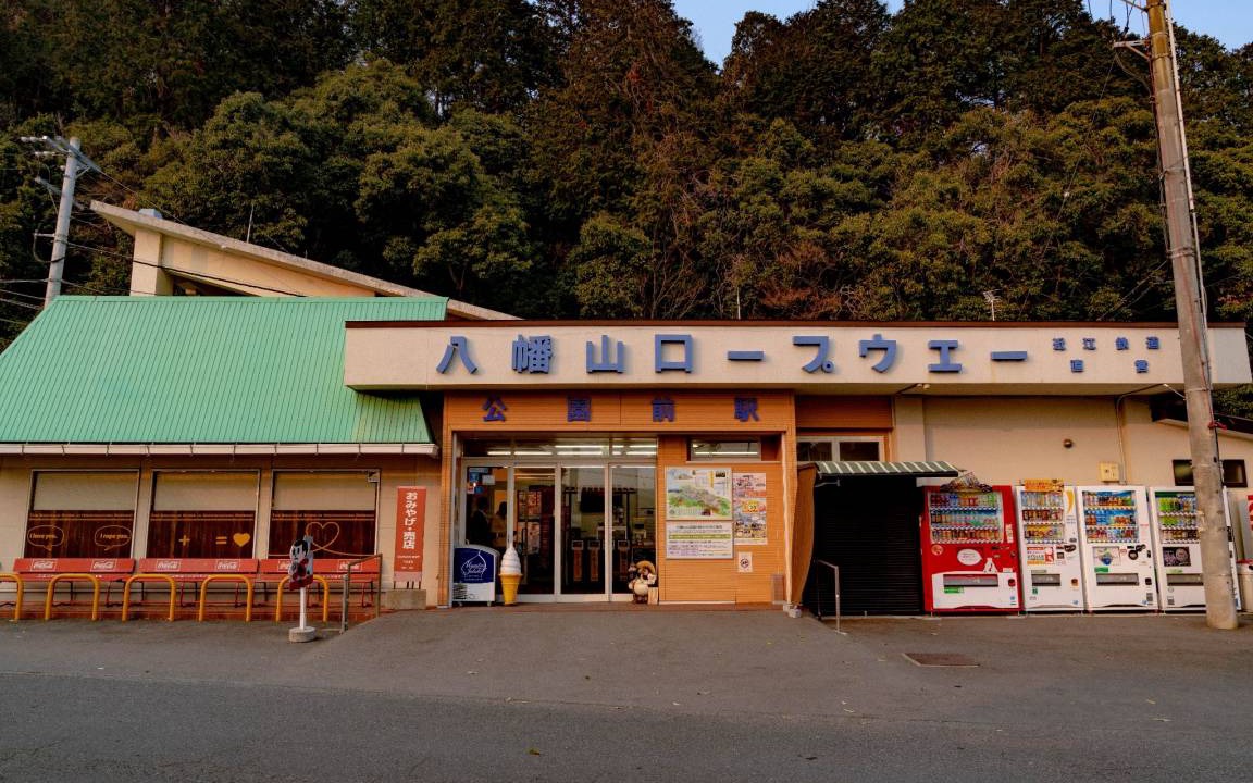 Photo of Others in Omihachiman