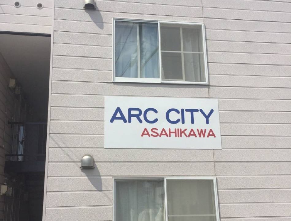 Photo of Others in Asahikawa