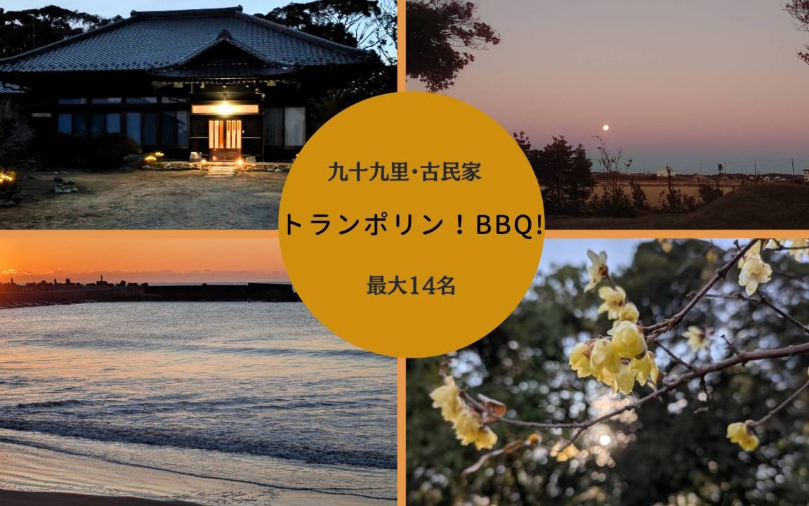 Photo of Others in Yokoshibahikari