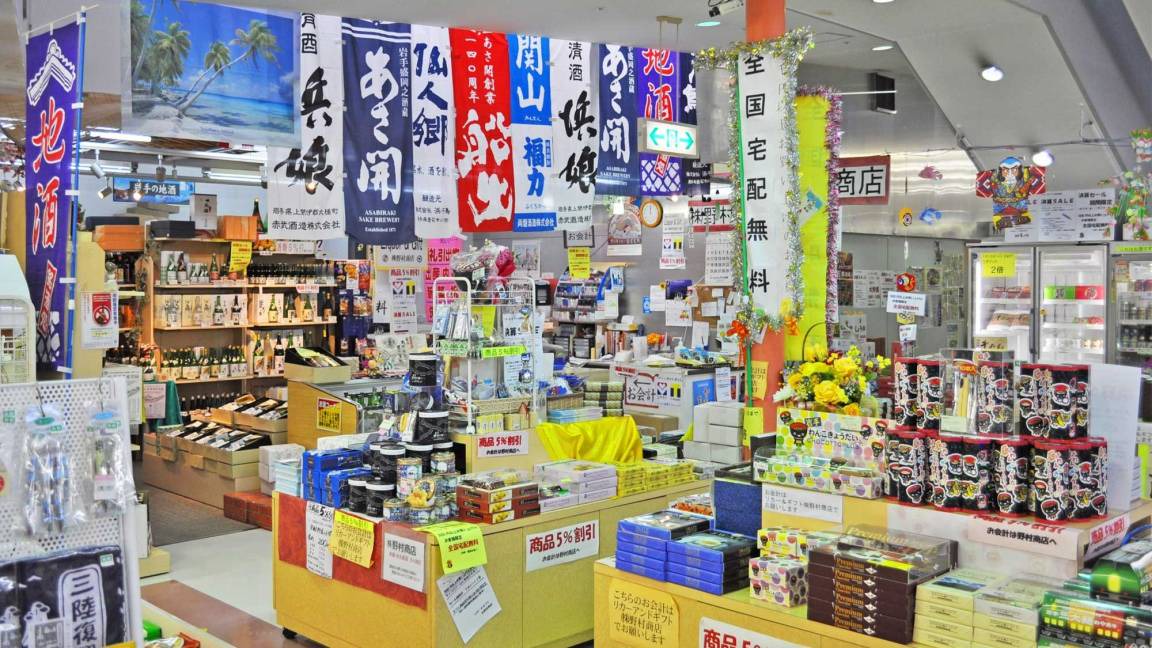 Photo of Others in Kamaishi