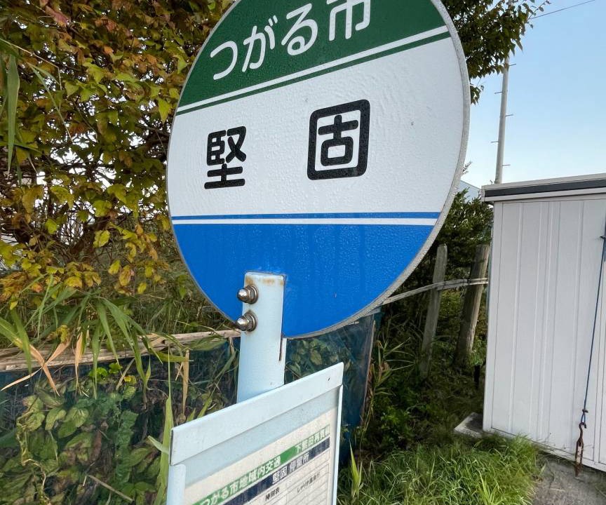 Photo of Others in Tsugaru