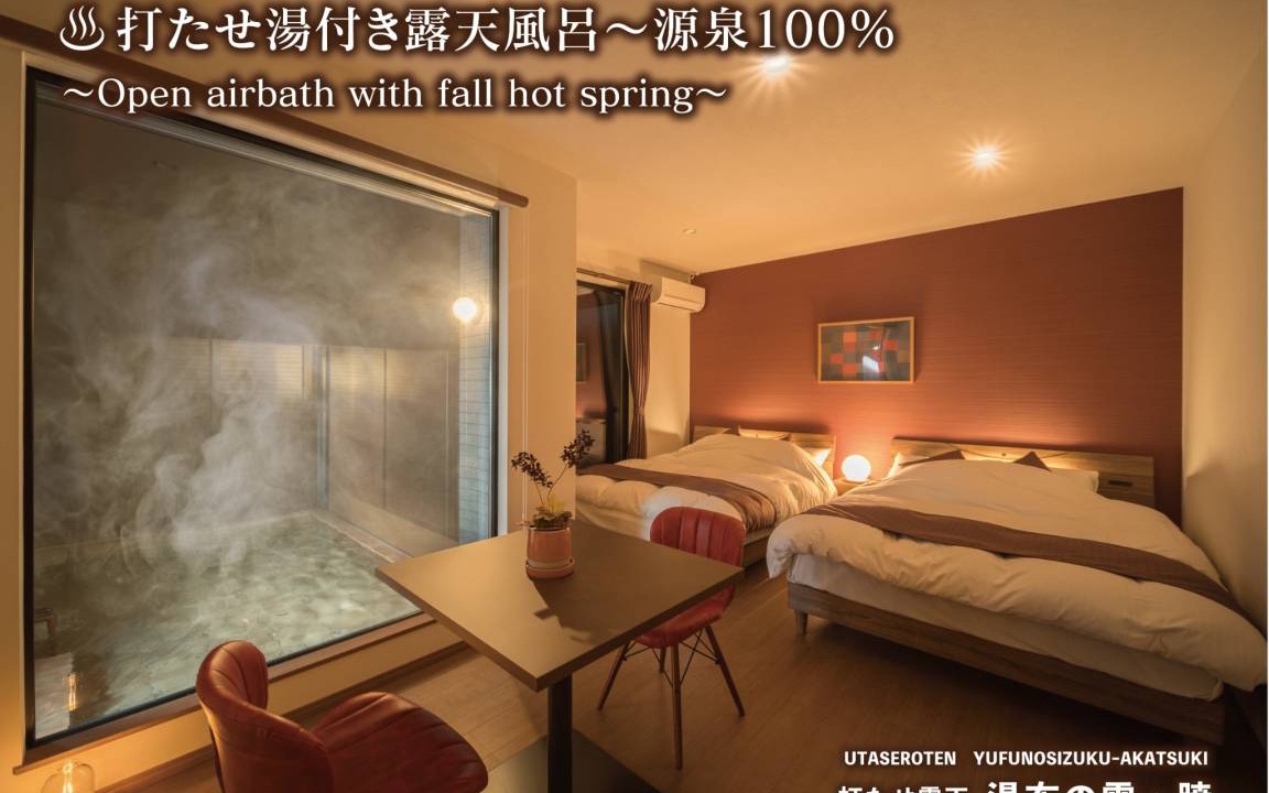 Photo of Others in Yufuin Onsen