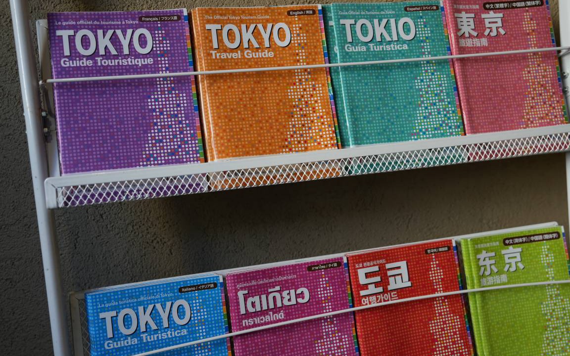 Photo of Others in Nishiasakusa