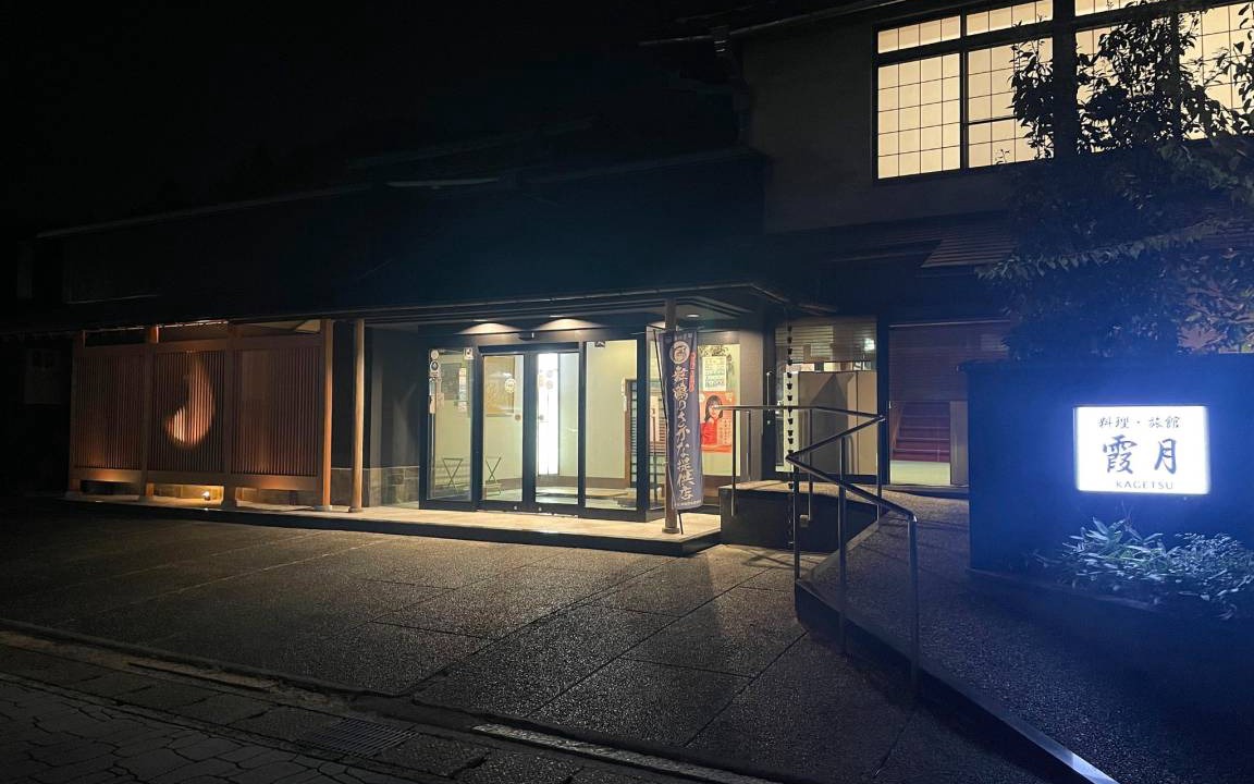 Photo of Others in Maizuru