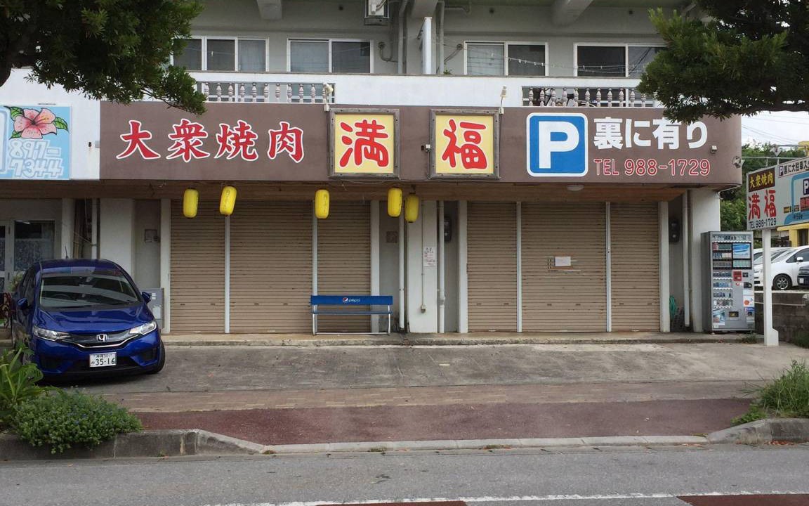 Photo of Others in Ginowan