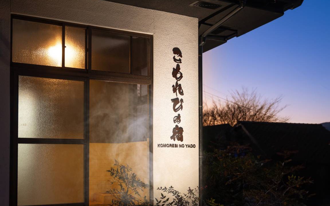 Photo of Others in Yufuin Onsen