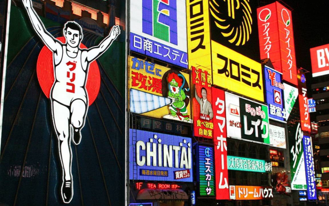 Photo of Others in Higashinari