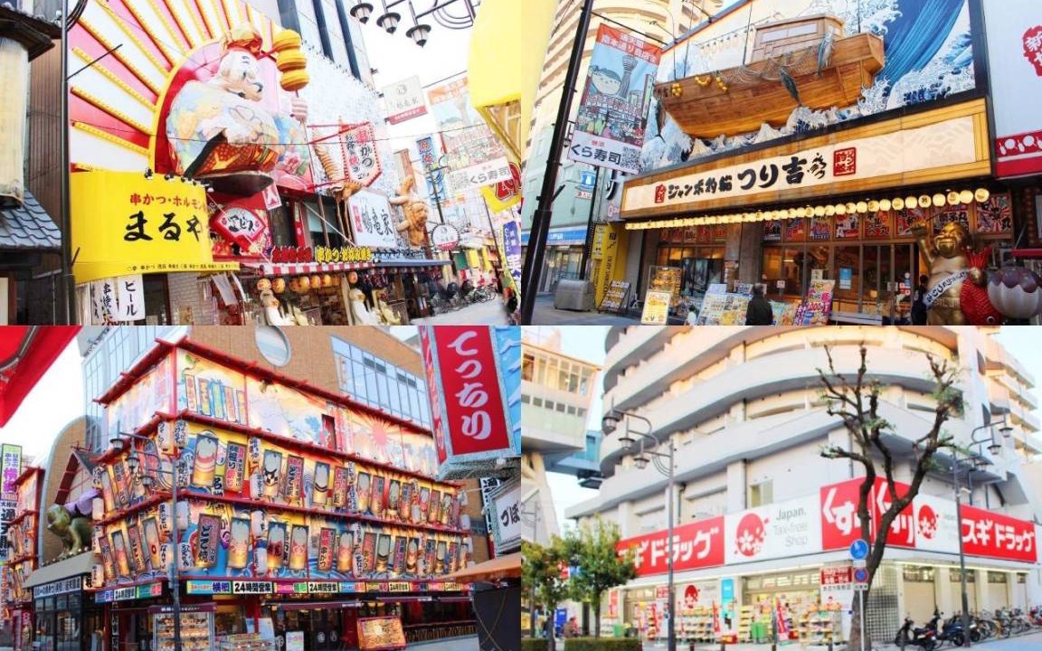 Photo of Others in Shinsekai