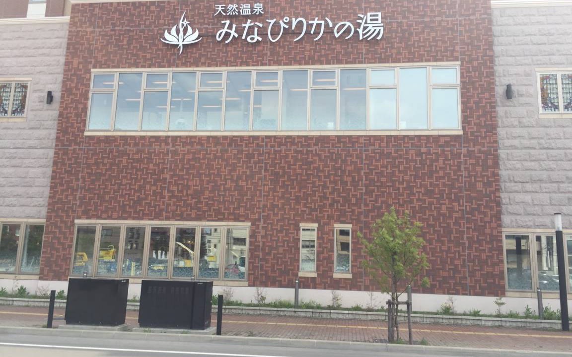 Photo of Others in Asahikawa