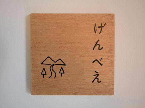 Photo of Others in Mishima
