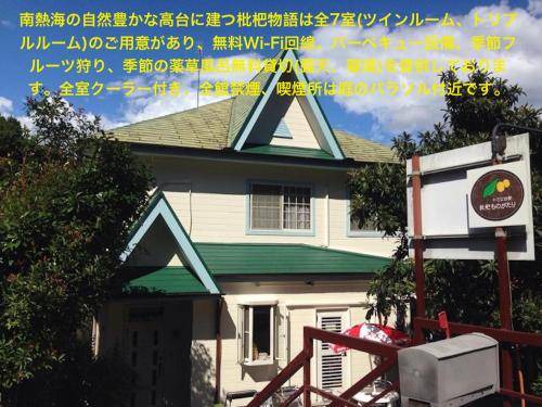 Photo of Others in Shimotaga