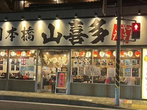 Photo of Others in Yamato