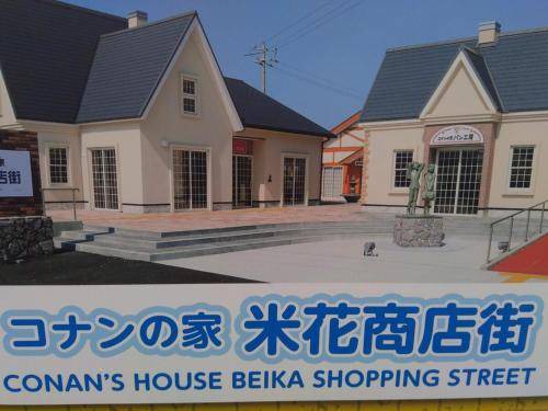 Photo of Buildings in Hokuei