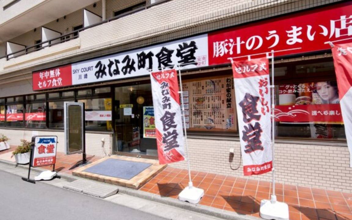 Photo of Others in Minamimachi