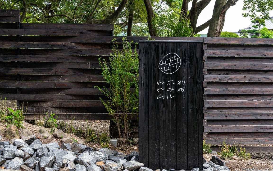Photo of Others in Beppu