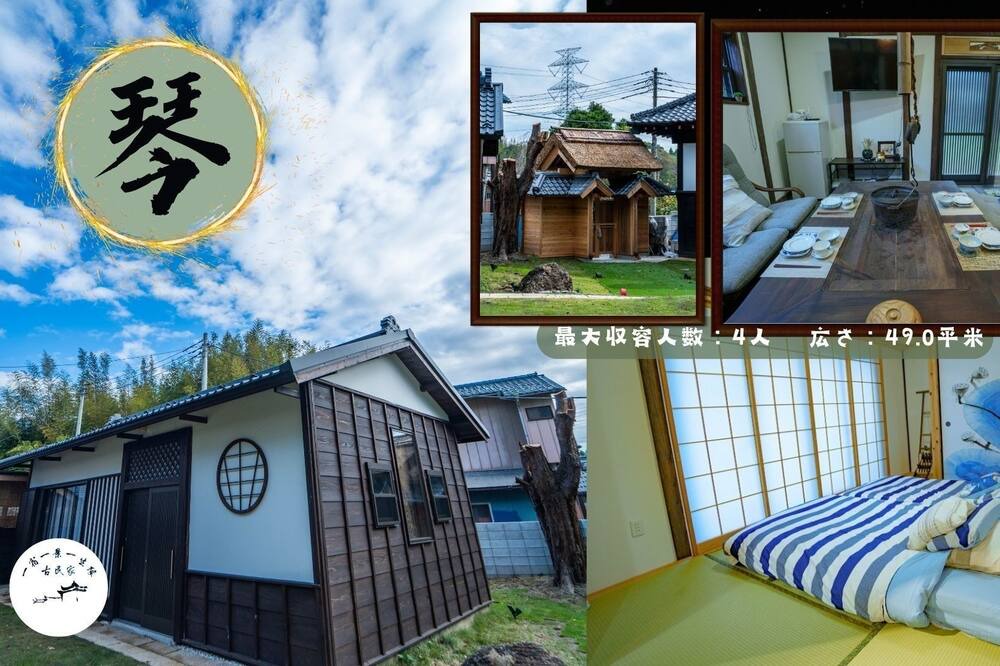 Photo of Others in Yotsukaido
