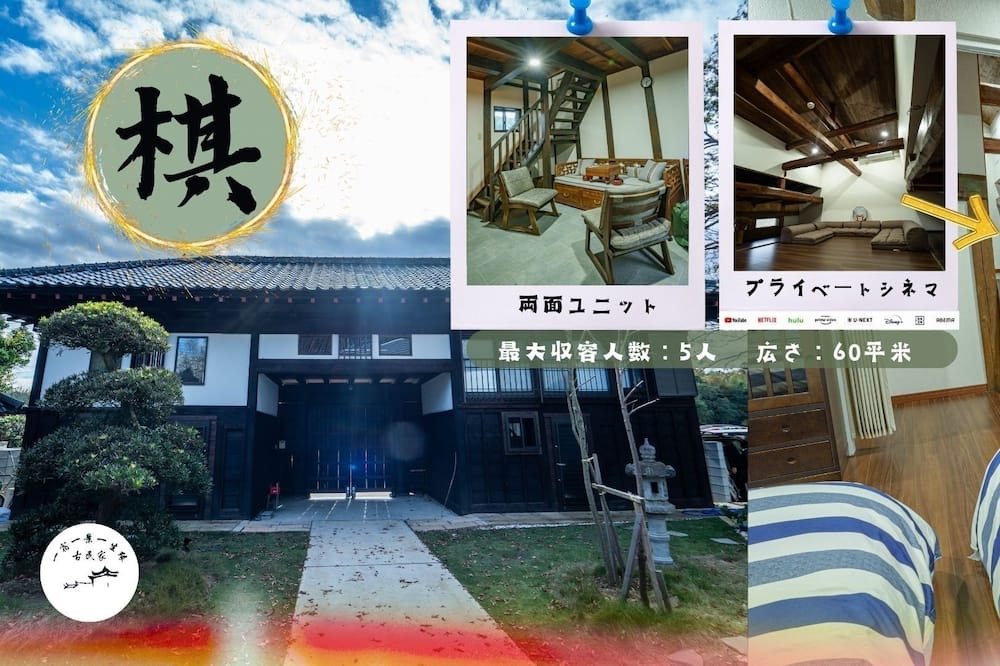 Photo of Others in Yotsukaido