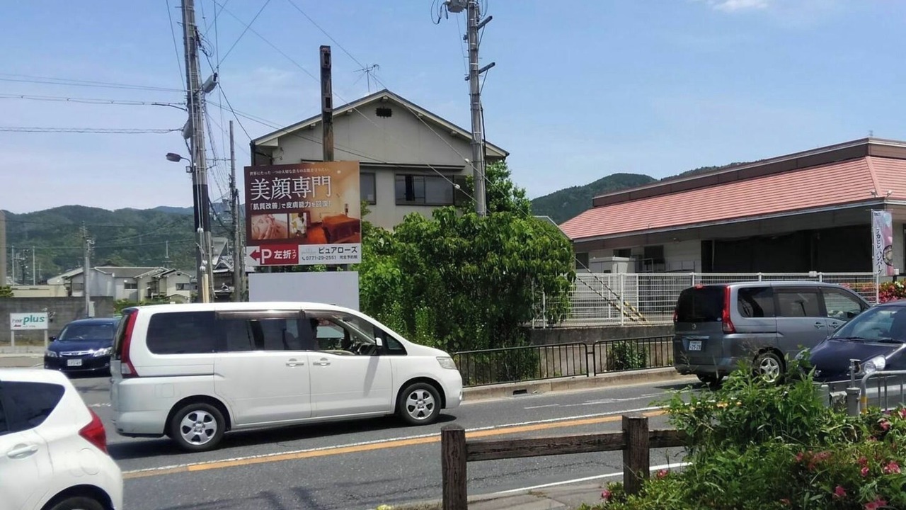 Photo of Outdoor in Kameoka